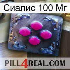 Сиалис 100 Мг 02